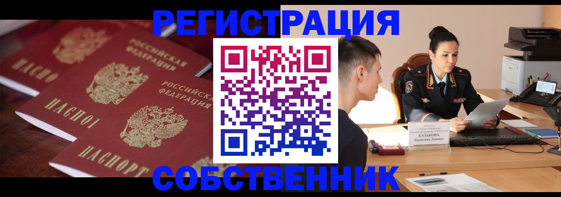 пропишу в квартире в Новоалтайске