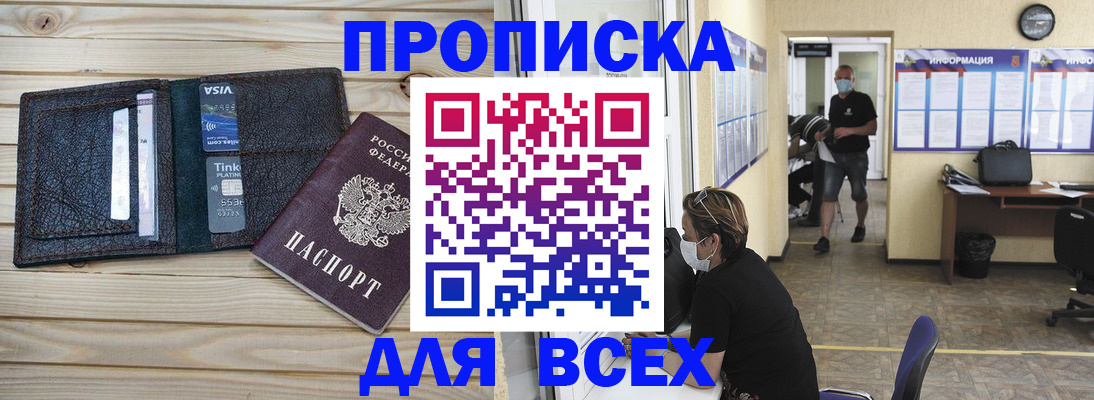 прописка иностранных граждан в Новоалтайске