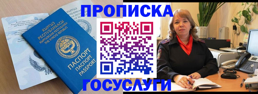 прописка ребенка в Новоалтайске