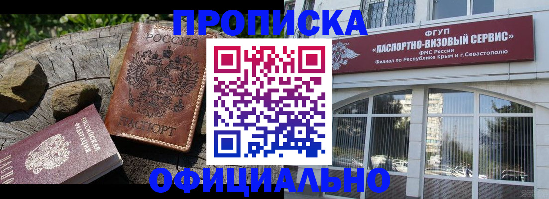 найти адрес прописки в Новоалтайске